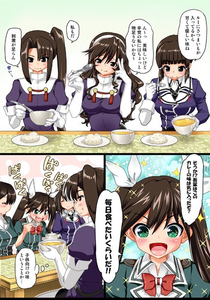 召しませ♪満艦全隻3艦娘と学ぶ世界のカレー編4/5 