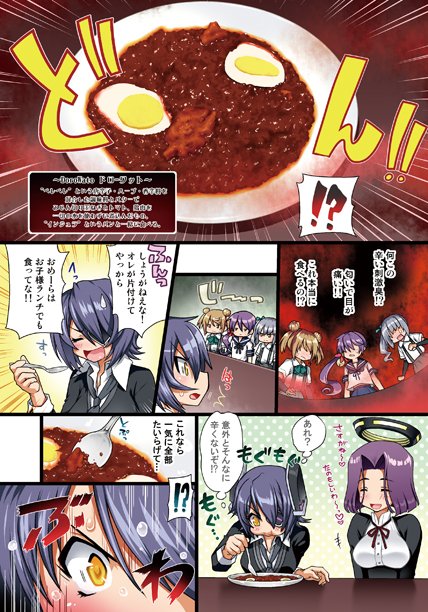 召しませ♪満艦全隻3艦娘と学ぶ世界のカレー編4/5 