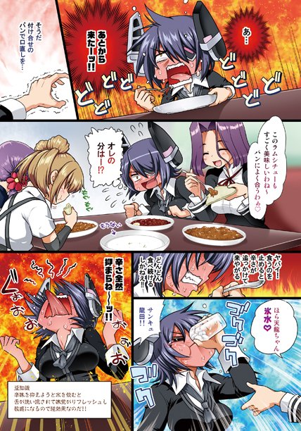 召しませ♪満艦全隻3艦娘と学ぶ世界のカレー編4/5 