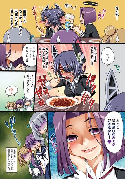 召しませ♪満艦全隻3艦娘と学ぶ世界のカレー編5/5 