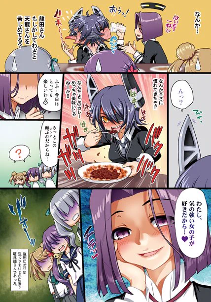召しませ♪満艦全隻3艦娘と学ぶ世界のカレー編5/5 