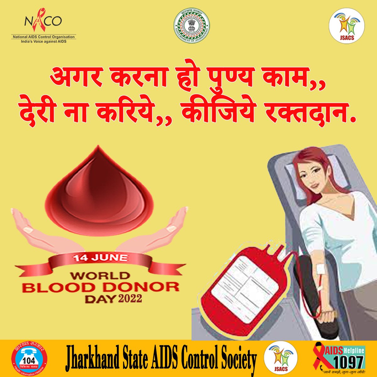 JharkhandAids's tweet photo. अगर करना हो पुण्य काम देरी न करिये कीजिये रक्तदान.
#BloodDonation #Jharkhand  #jsacs #WorldBloodDonorDay #WorldBloodDonorDay2022 https://t.co/27wa7Z4ksn