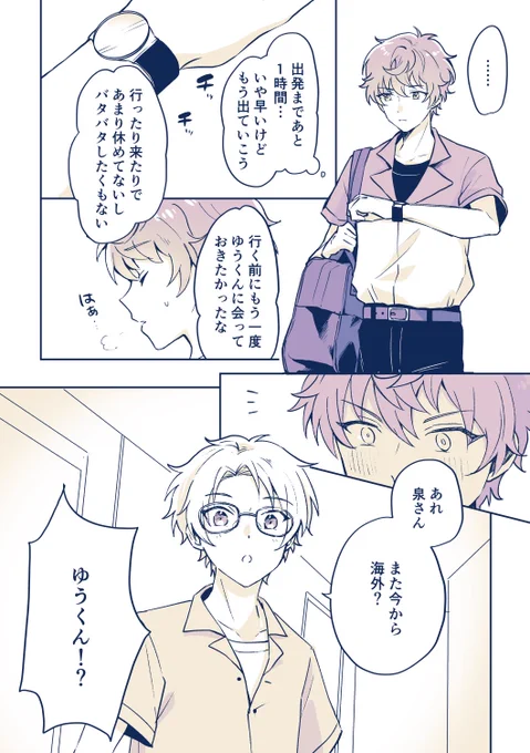 いずまこ(1/2) 