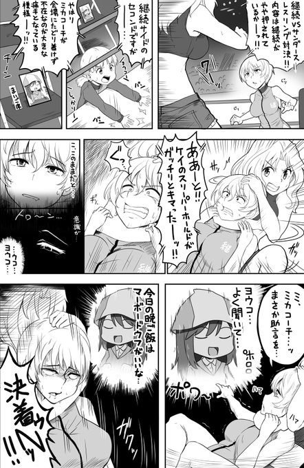 ミカだけコピペで描く漫画その③ 
