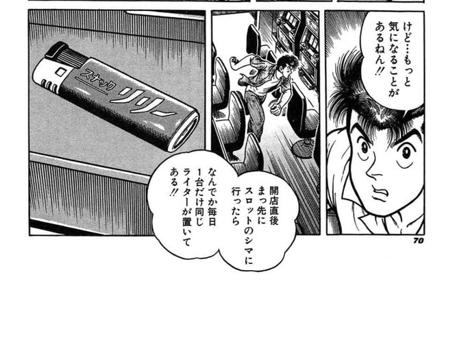 やんちゃ外伝につくコメント見ると昔はこの鉄火場っぷりが本物だったんだなって震える 