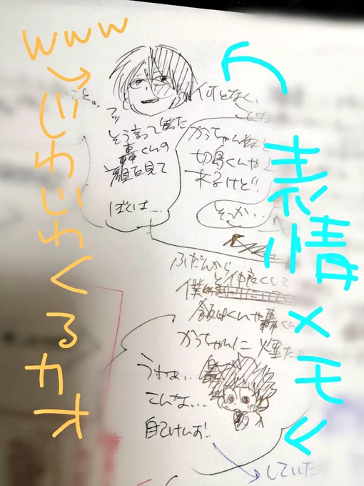 もう漫画描かないかもって構想メモ整理してたんだけど、ロキくんの顔がジワっと来たので掲載😂😂😂 