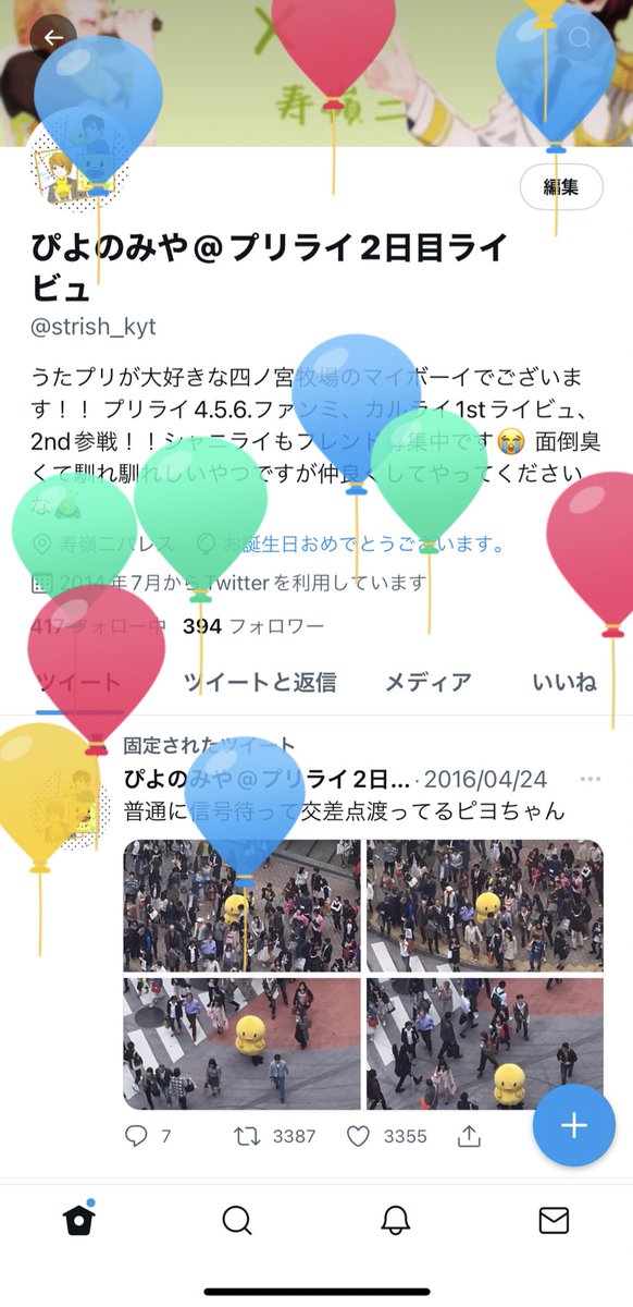 strish_kyt's tweet photo. もう全然浮上してないですが無事に節目となる30のおっさんになりました！！😭笑
風船嬉しいいいいいい！！！🙌
うたプリも相も変わらず好きでございます！ https://t.co/NaXPy7VmMA