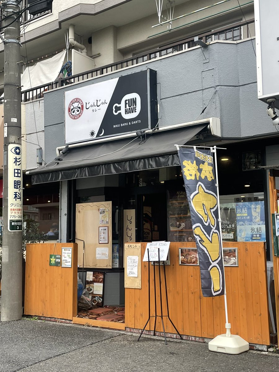 FUNHAVE1's tweet photo. 本日もオープンしてます🍖🍻🍛🎯⚾️

今日は野球中継もしですので是非見にきてねー🤟

潤が開けてまーす👍 https://t.co/dMTOhXCezM