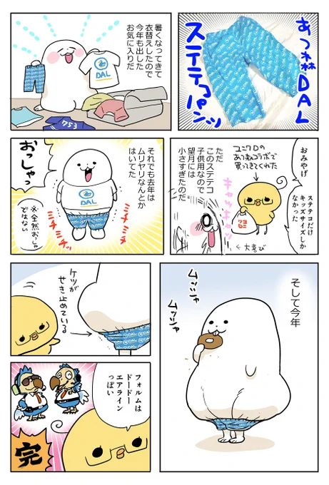 拘束具 