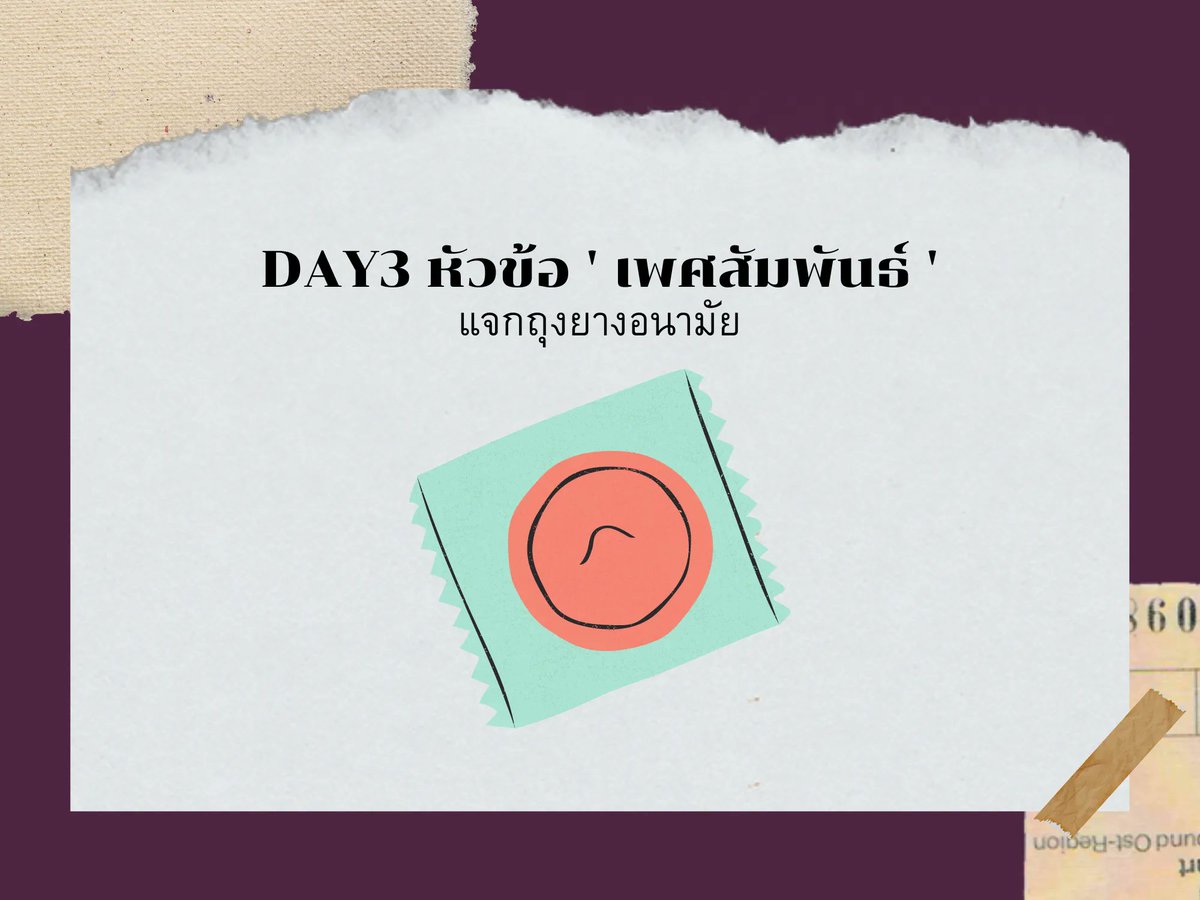 HSRS_commu's tweet photo. DAY3 ' เพศสัมพันธ์ '
เวลา : 15.30น.

แจกถุงยางอนามัยหลังเสร็จสิ้นการอบรบ

[สามารถเข้าร่วมกิจกรรมได้ด้วยการโรลเพลย์,วาดภาพโดยติด #HSRSปลอดภัยไว้ก่อน] https://t.co/1c42QqtUVp