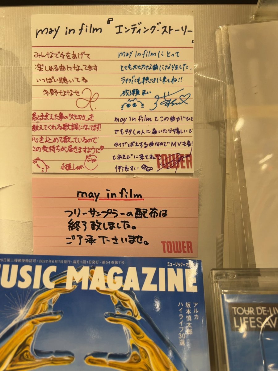 k_s_ot25's tweet image. タワレコ行ってきたー🏃👏🏻
ゲットできた！！
#メイフィル
#mayinfilm
#flowerletter
