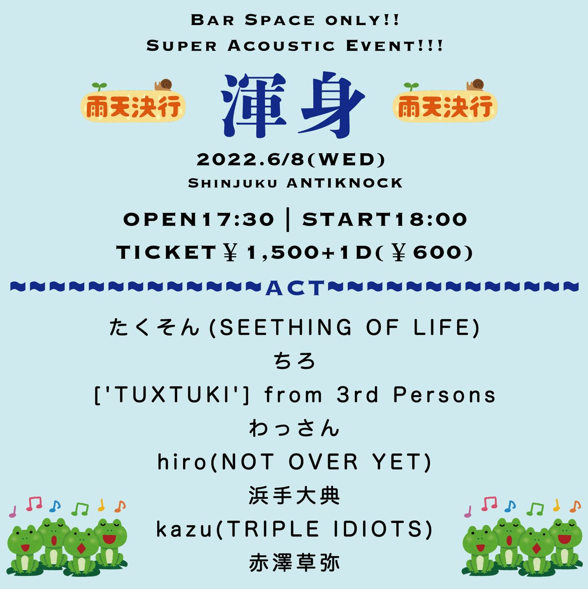 antiknock1985's tweet photo. 本日も開店致しました🍺

2022.6/8(水)
shinjuku ANTIKNOCK presents
【渾身】
ちろ
['TUXTUKI'] from 3rd Persons
わっさん
hiro(NOT OVER YET)
kazu(TRIPLE IDIOTS)
赤澤草弥
たくそん(SEETHING OF LIFE)
※浜手大典は都合によりキャンセルとなりました🙇‍♀️

⏰OPEN17:30/START18:00
🍺入場¥1500+1D https://t.co/Ws1TKUfMw3