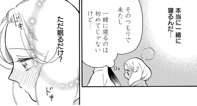 『オオカミ主人とウサギメイドちゃん』
10話「あなたのことが」②更新されました!

ココはいつも自分に正直🐰💗

🔗https://t.co/syzRl0Xqhu 