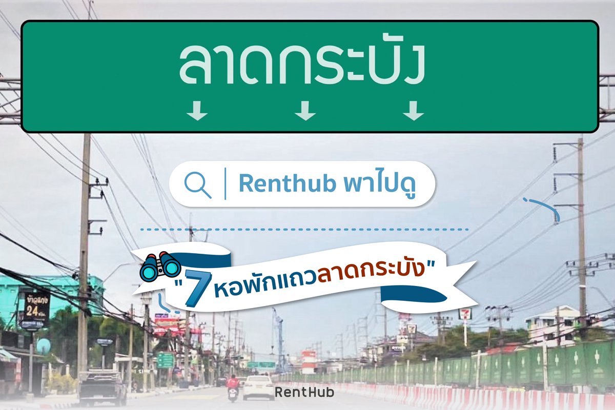 RentHub Thailand tweet media