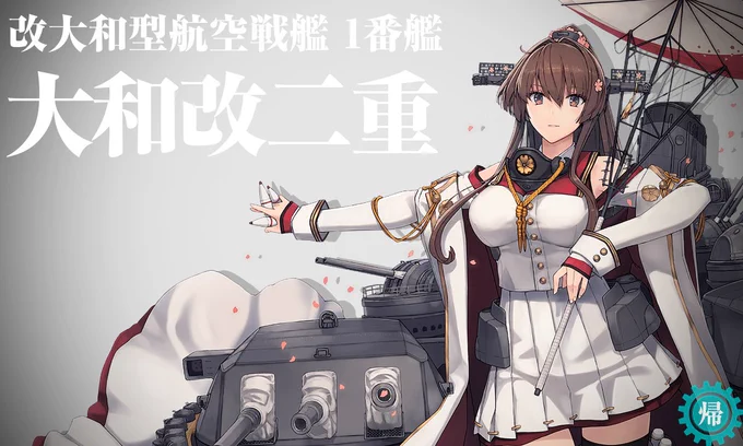 折角だから俺は重たいヤマちゃんを選ぶぜ 