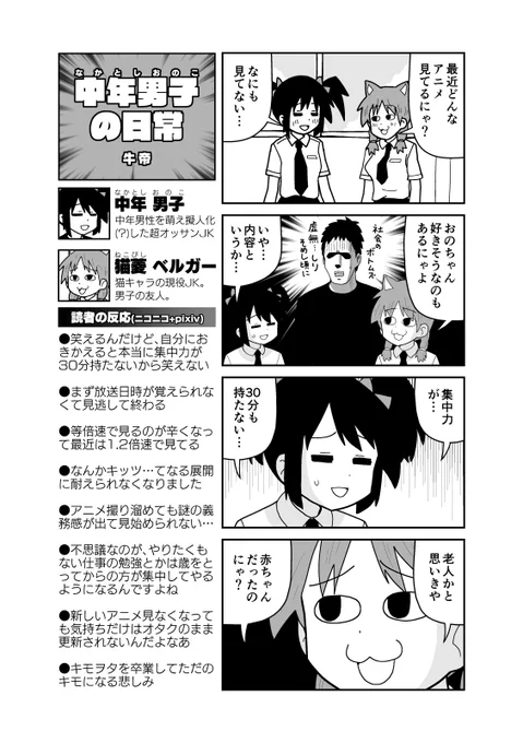 むかし大好きだったアニメを再履修したいけどこんな感じでまったく進まない 