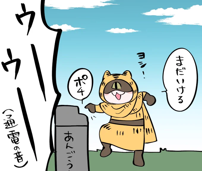 ごめんて… 
