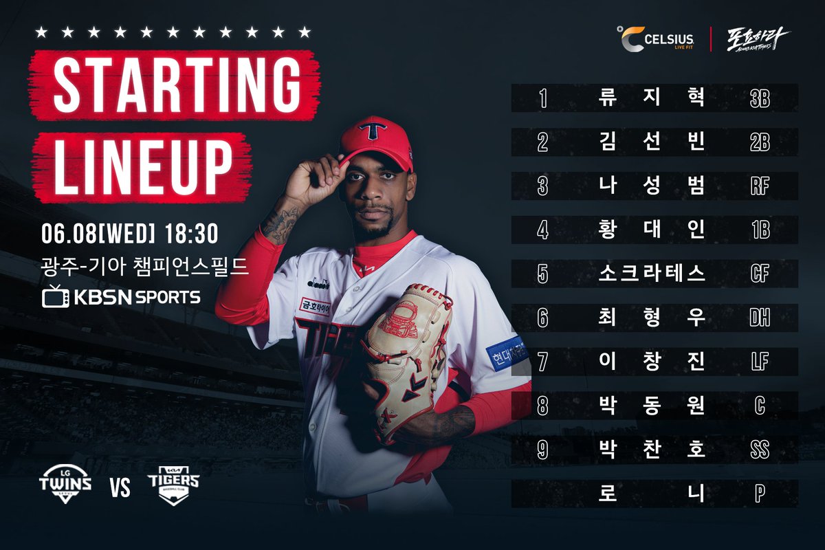 Kiatigers's tweet photo. 오늘의 선발 라인업입니다🐯 https://t.co/FV2f8RvaEl