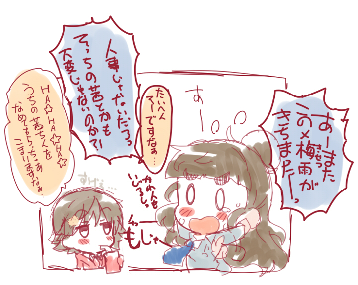 今日は何か らくがきが 楽しい いつもだけど 梅雨早くおわってってってー茜ちんが梅雨をぶっとばす 