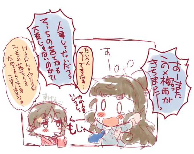 今日は何か らくがきが 楽しい いつもだけど 梅雨早くおわってってってー茜ちんが梅雨をぶっとばす 