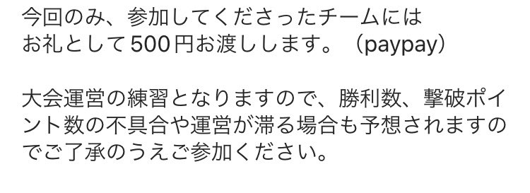 team_c24's tweet photo. 【再掲】
※参加チームにはお礼500円お支払い
※別途、勝利チームは2000円お支払い
※限定19チーム38名
※配信OK

[募集]
大会運営の練習会
・クラン・チームで参加
・ゾーンウォーズ(ラウンド10まで)
・デュオ

ご協力頂ける方DMください
#フォートナイト賞金付き 
#フォートナイト募集
リプに続く https://t.co/V6eWak6tzb