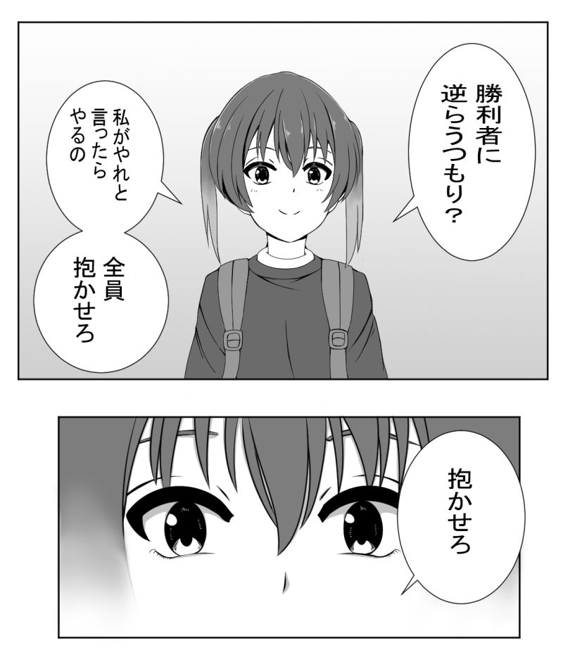 10話のやつ
 #虹ヶ咲 