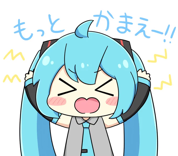 デフォルメミクさん久しぶり! 