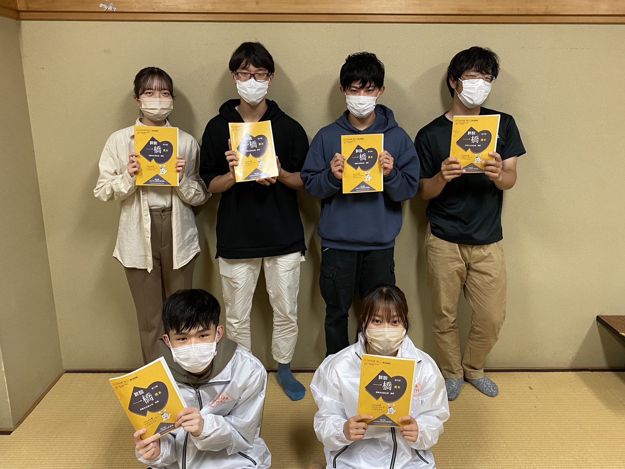 一橋大学KODAIRA祭 受験生応援企画 on X: 一橋大学KODAIRA祭 受験生応援企画 on X: