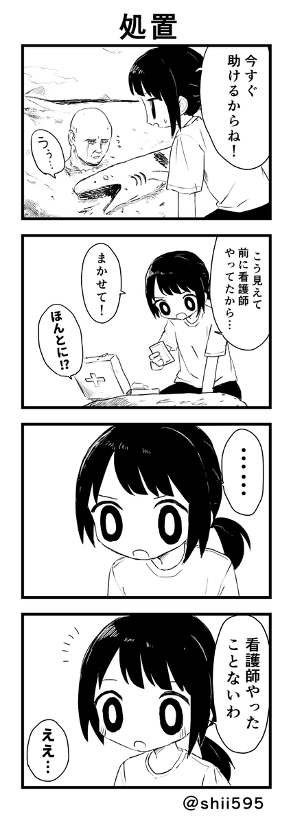 あやまちちゃん128 