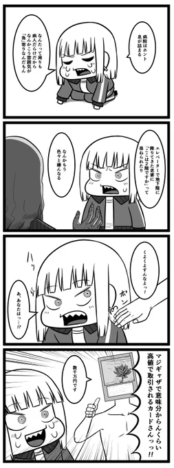 病院 
