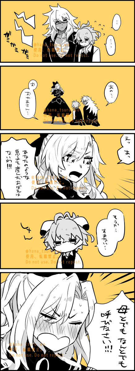 ジーク君にお母さんと呼ばせたかっただけ落書き漫画 #FGO #Fate/GrandOrder #クリームヒルト(Fate) https://t.co/c4nF65ueL0 