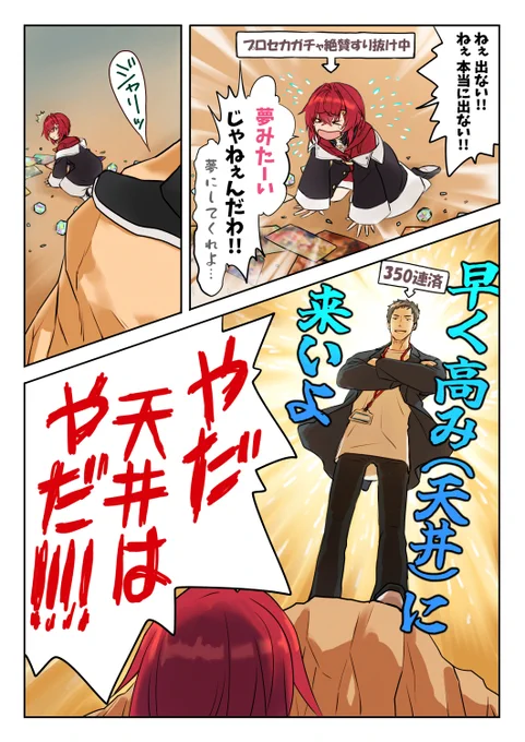 後方腕組み天井面
#絵ンジュ #社築納品物 