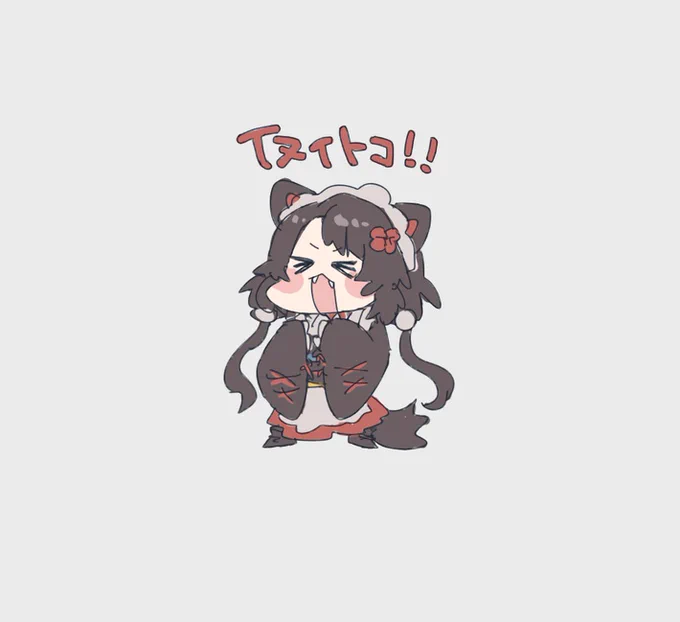 イヌイトコ!! 