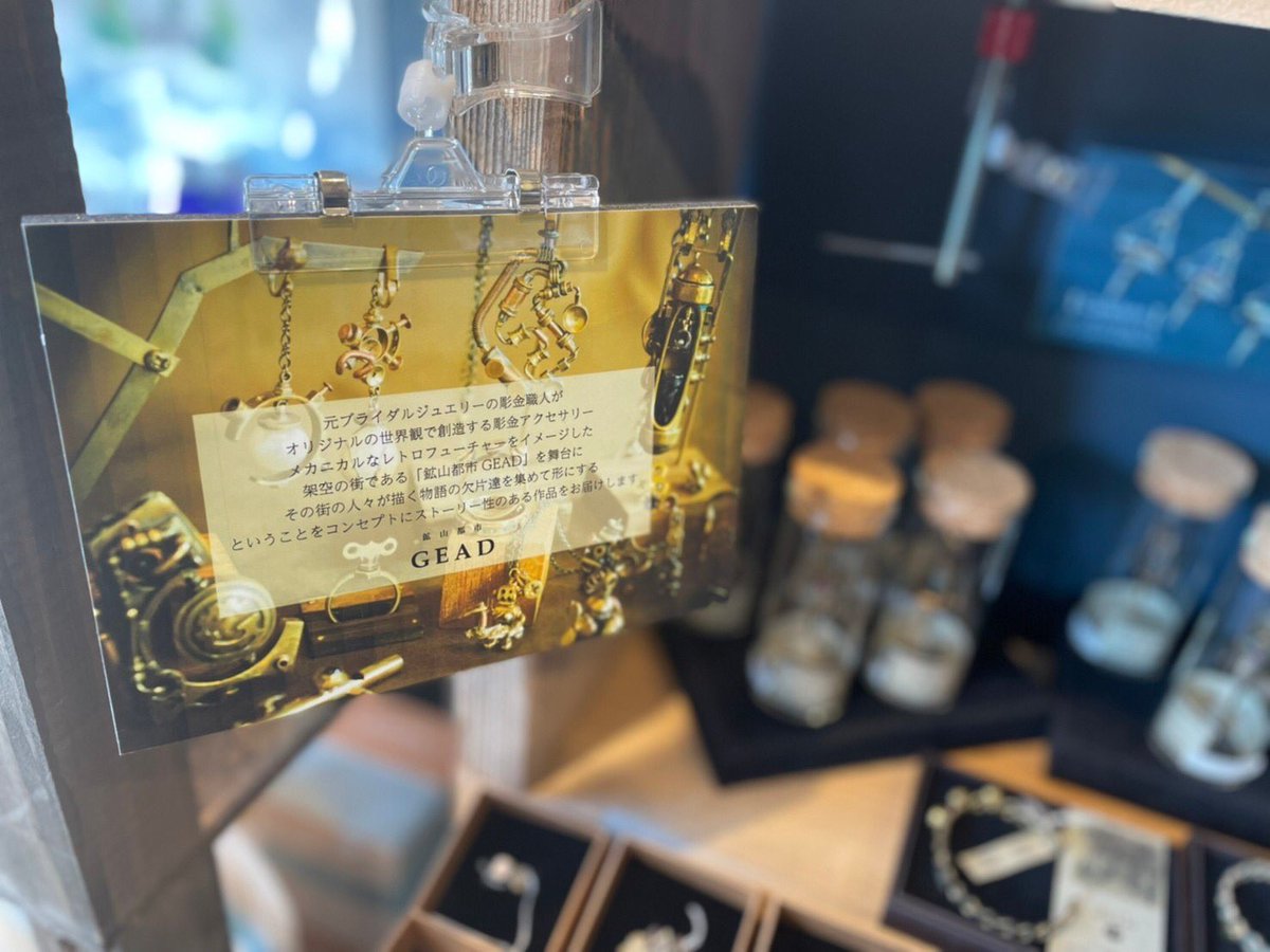 maholoba0123's tweet photo. クリマまでは出展ないって言ってたけどね…。
実は山口県の岩国にて今日からGEADのアイテム達が限定で店頭に並んでるんだ。(店頭に立ってないからセーフ)
お近くの方は是非是非お越しくださいましー!!
#岩国
#tomocoffee https://t.co/9E5sJicK71