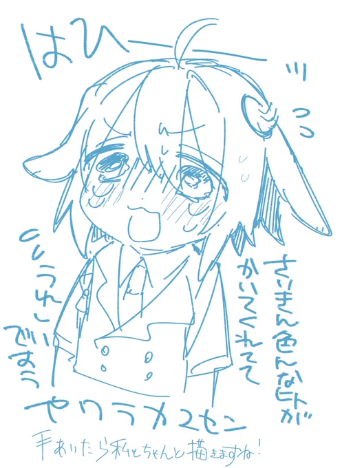 描いてくださった方々、
ほんと感謝してます、
ありがとうございます!
ヤワラカユセン描きたい! 