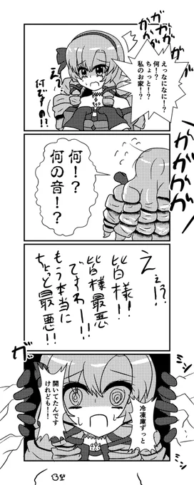 ここのサロメお嬢様好き
#サロメ百万展 