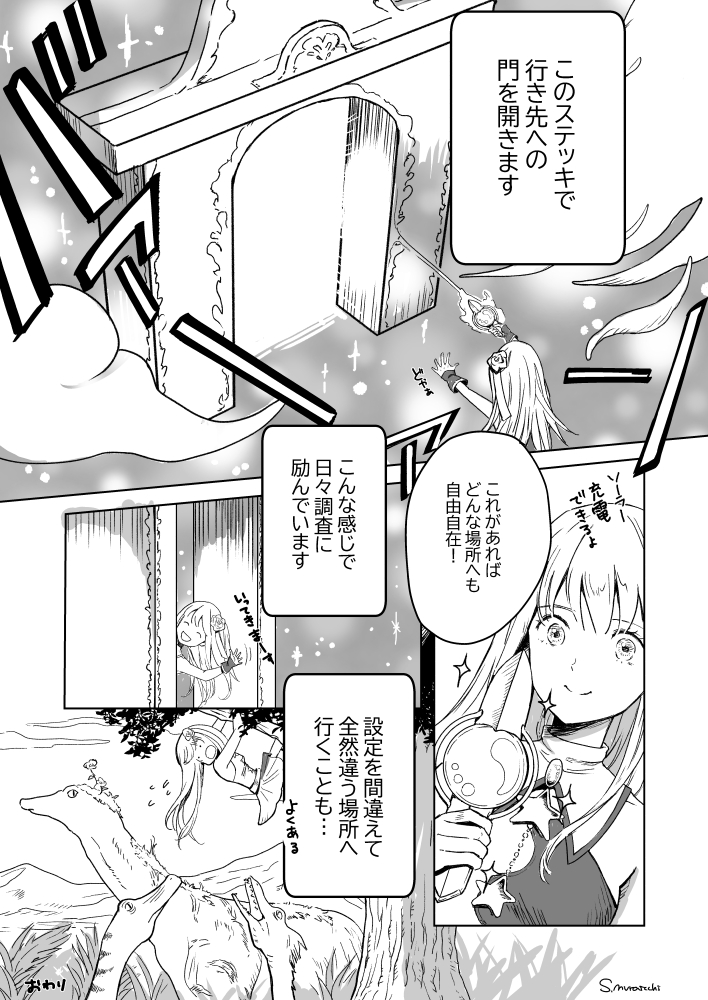 mura_icchi's tweet image. オリキャラ星々子(ほしぼし）ちゃんの自己紹介漫画です🌱  #創作