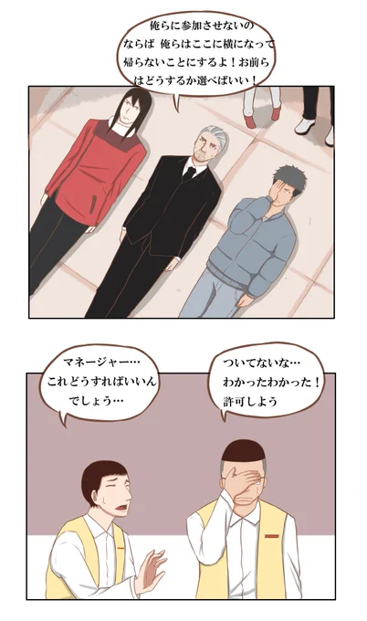 『貧乏父娘』24話(5/6)
駄々をこねる大人は子どもより厄介。さっさと服を買って帰ろうと提案する柳旭に対し、賞金の5000元をゲットしようと言い出す顧英俊。 