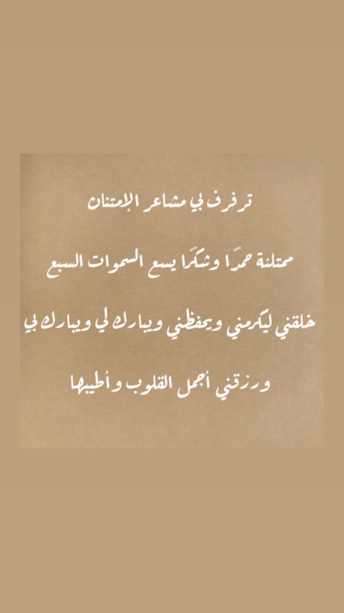 MariammAleid's tweet photo. صباح الخير 🤍 https://t.co/VnJVPYVnKT