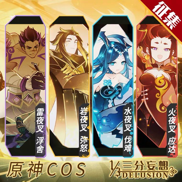 3_delusion's tweet photo. The Yakshas poll started!
Xiao’s friends,🥺🥺🥺Which one do you like?Please tell us your thoughts
#Bosacius #Fushe
#Indarias #Yingda
#Bonanus #Fanan
#Menogias #Minu
#Genshinlmpact #cosplay
#Yakshas https://t.co/PiWITGHWVN