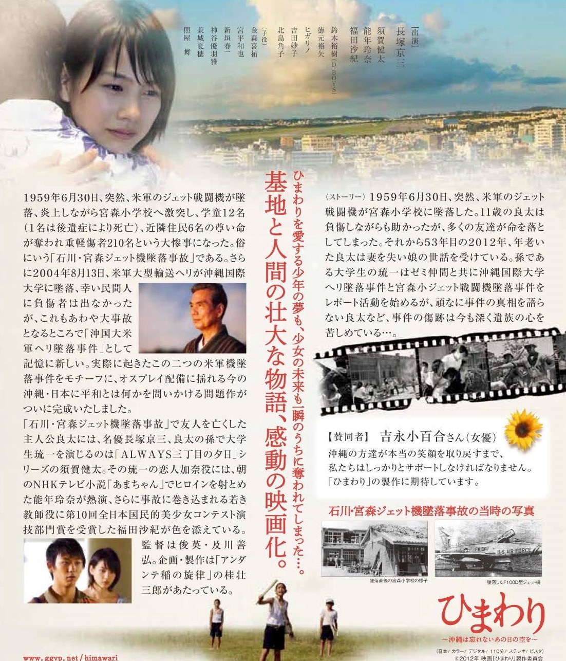 ひまわりのチラシ2