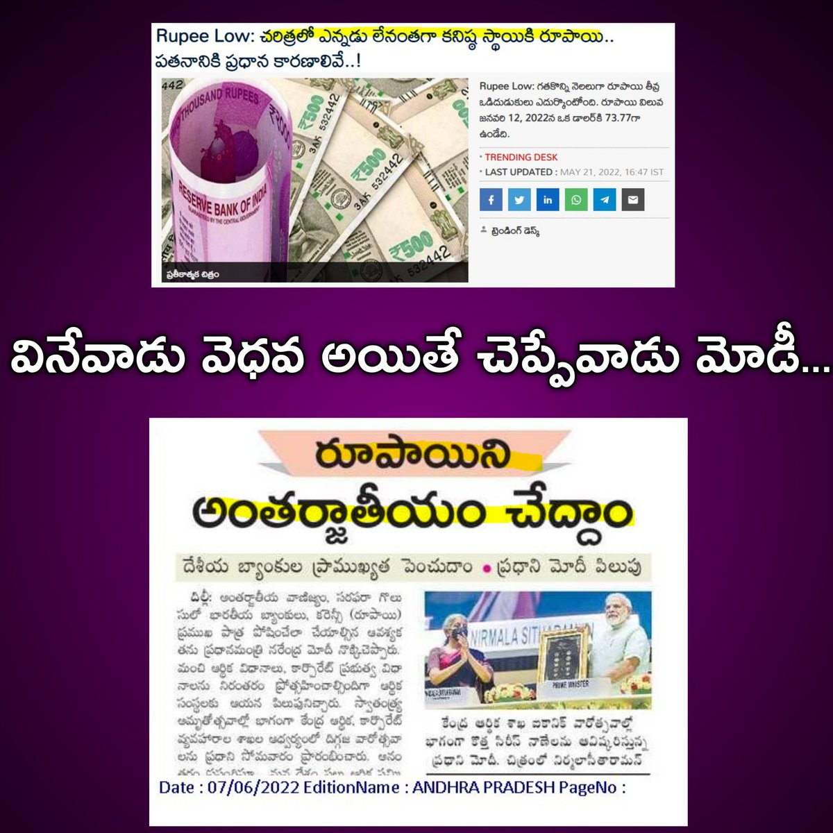 AnveshTk's tweet photo. #CheaterModi #ఆలోచించుఆంధ్రుడా https://t.co/9odCjDai8D