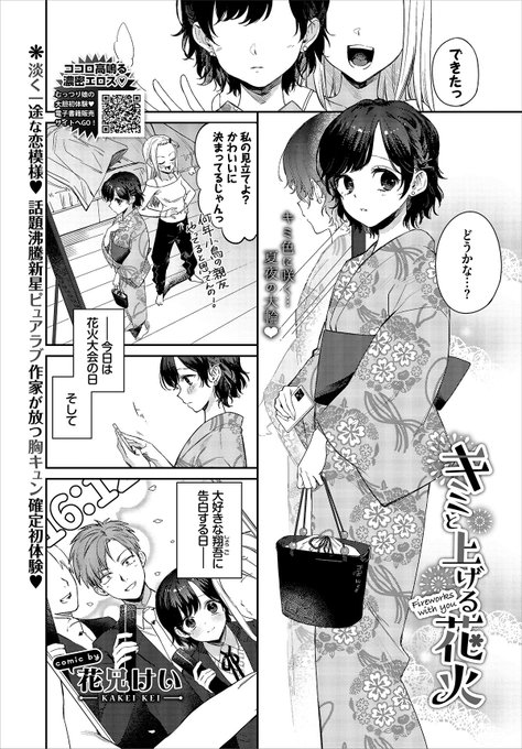 【告知】
6/22発売🌻コミックバベル8月号にて漫画掲載されます!
月刊化7周年だそうで…
めでたい記念号に参加させて頂けて光栄すぎ🤒🔥

試し読みもあるので是非ご覧ください!
▶︎ https://t.co/Zi1oBh4azz 