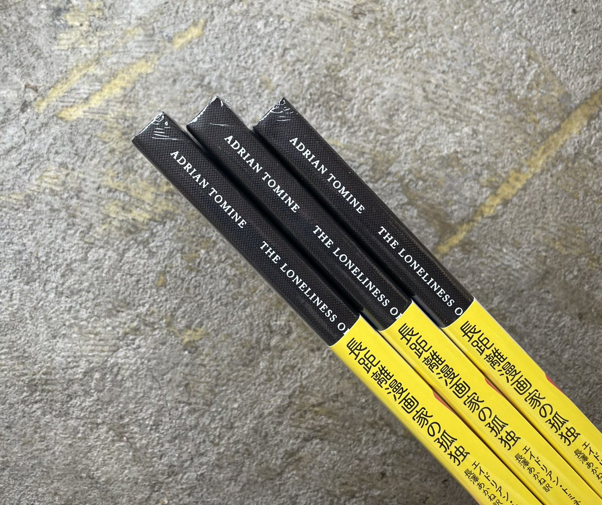 長距離漫画家の孤独 エイドリアン・トミネ 長距離漫画家の孤独 ／エイドリアン\u2022 長距離漫画家の孤独