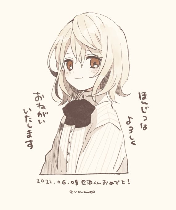 巳波くんおめでとう🎉🍥🍜 