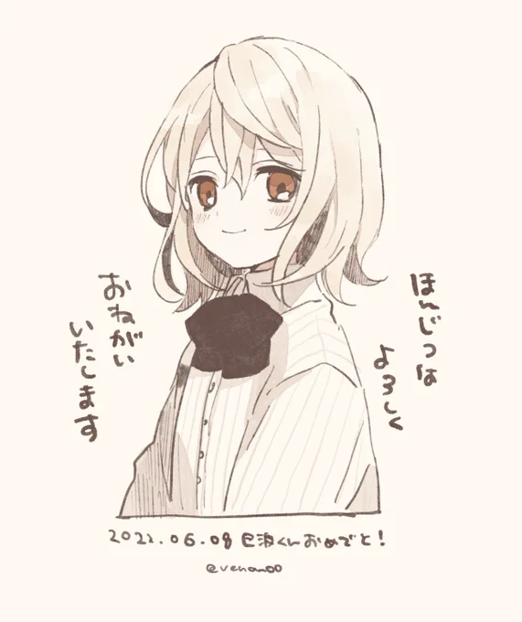 巳波くんおめでとう🎉🍥🍜 