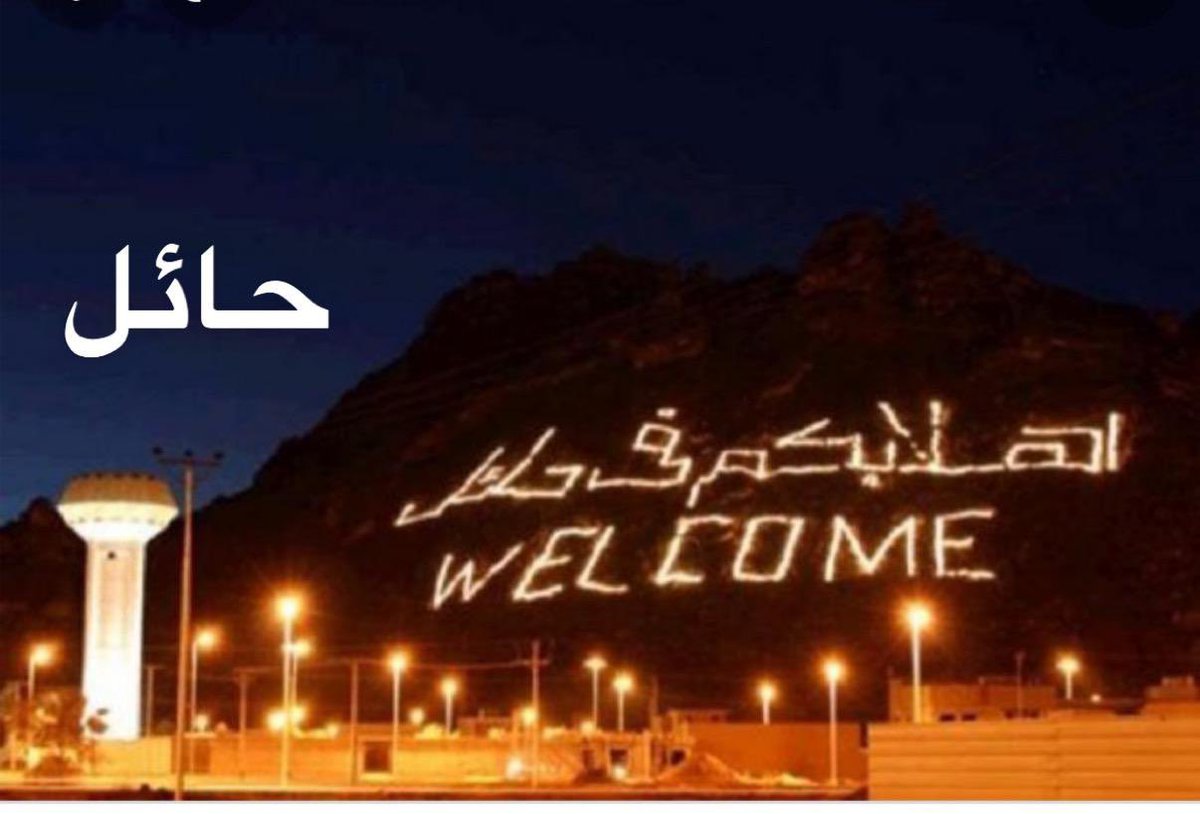abomajed443's tweet photo. تشرفت بصدور قرار تعييني مديراً للخطوط السعودية بمنطقة #حائل بالإضافة الى القصيم
وهذا شرف عظيم أن أخدم منطقتين من مناطق وطننا الغالي ، معتمداً بذلك على الله سبحانه وتعالى ثم على التوجيهات السديدة من صاحبي السمو الملكي أميري المنطقتين حفظهما الله
أسأل الله العلي القدير التوفيق ، https://t.co/b2EC8XauM7