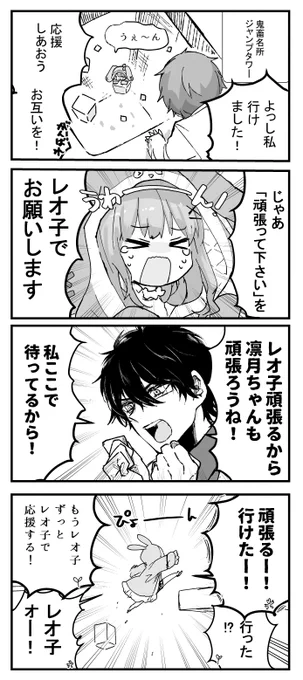 なぜいけた

#でこぼこ研究所 #リツキあーと #まめねことレオス
【Minecraft】
(博士視点)https://t.co/wrBow1Qb7q
(りつきん視点)https://t.co/ytpq926BYT 