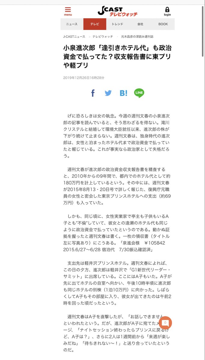 LeapPossibility's tweet photo. @KarisumaSeaBozu ほんと、どいつもこいつもろくでなしですよね😡💢
逢引ホテル代に個室入院代… これだけでもレジ袋何千万枚分消費してやがるんですかね、このガキ！
こいつらの顔も見たくない！ https://t.co/cyna303T68