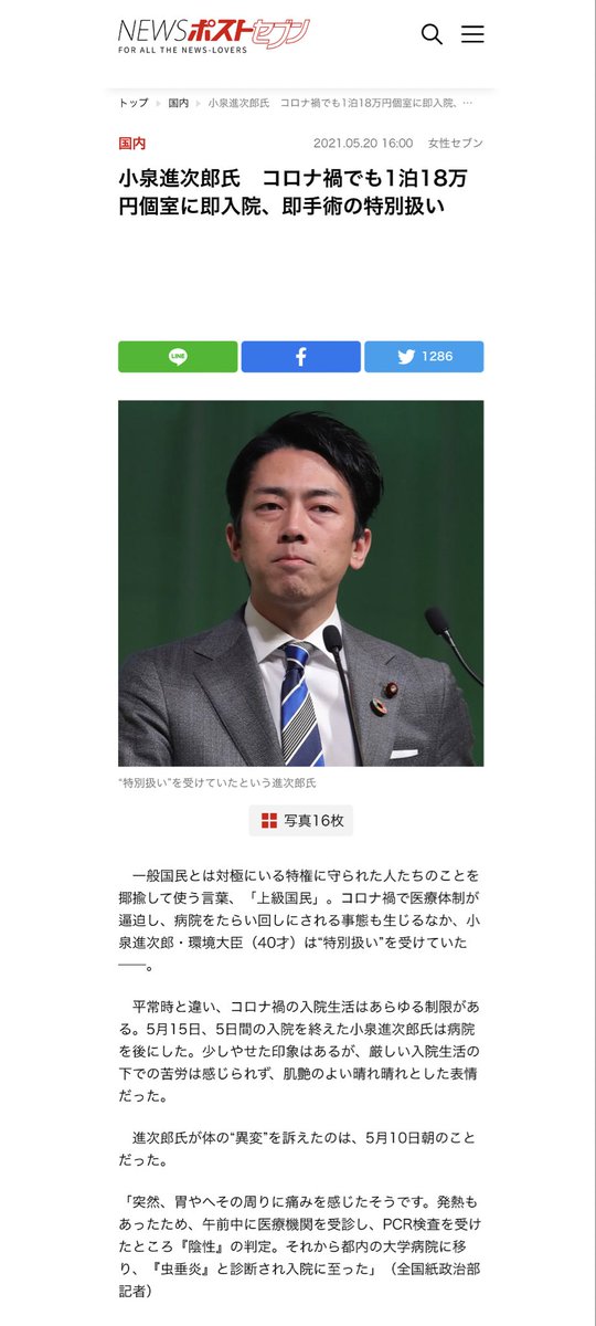 LeapPossibility's tweet photo. @KarisumaSeaBozu ほんと、どいつもこいつもろくでなしですよね😡💢
逢引ホテル代に個室入院代… これだけでもレジ袋何千万枚分消費してやがるんですかね、このガキ！
こいつらの顔も見たくない！ https://t.co/cyna303T68